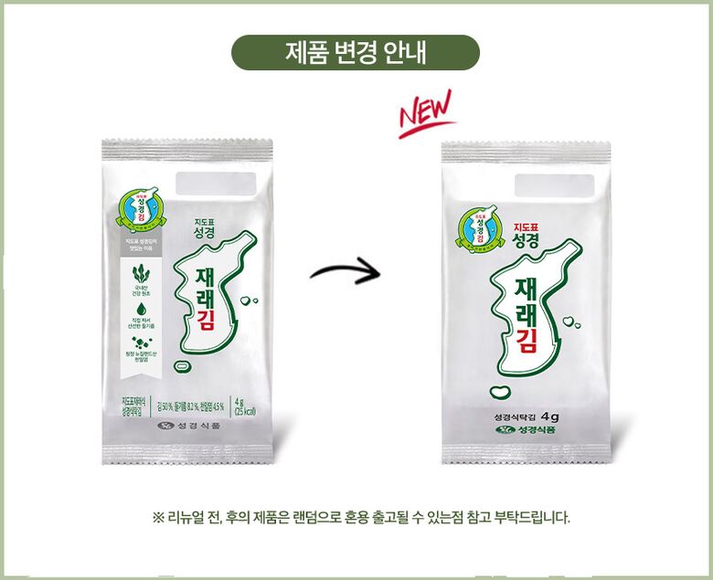 6.7.8.도시락김(식탁김)_재래김_재래_상세_01